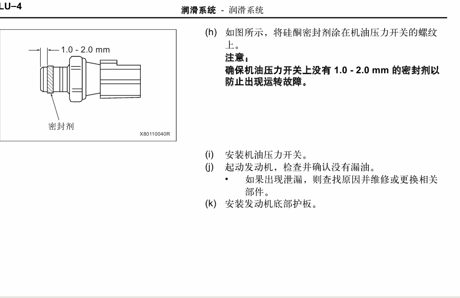 14年X80的维修资料