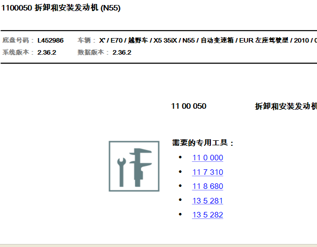 10年宝马X5 发动机拆装