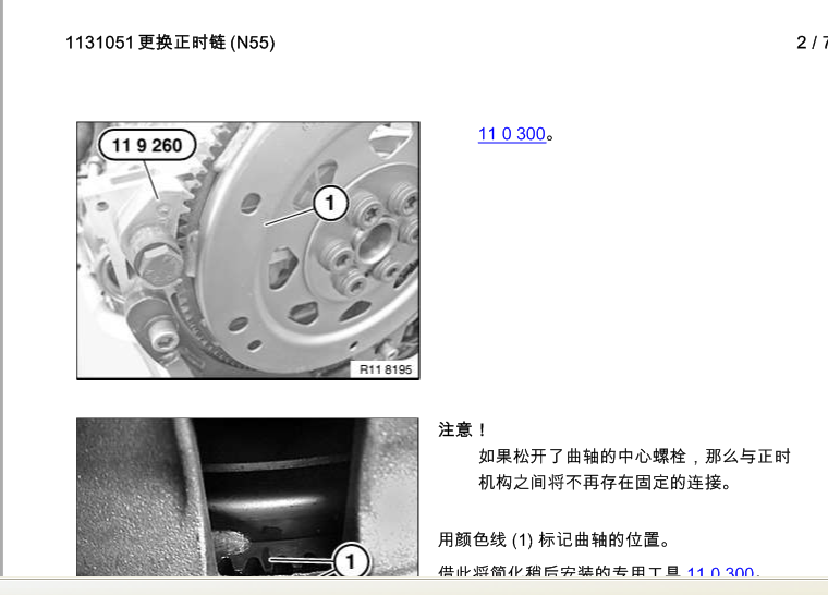 10年宝马535i正时拆装