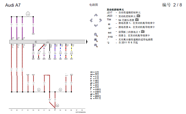12年A7发动机线路图