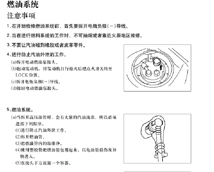 09年远景的维修手册