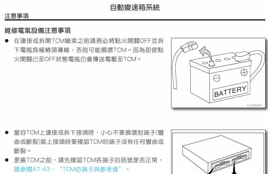 13年纳智捷CEO的维修资料