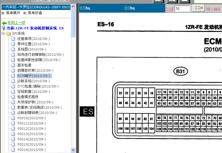 卡罗拉1ZR发动机端子图