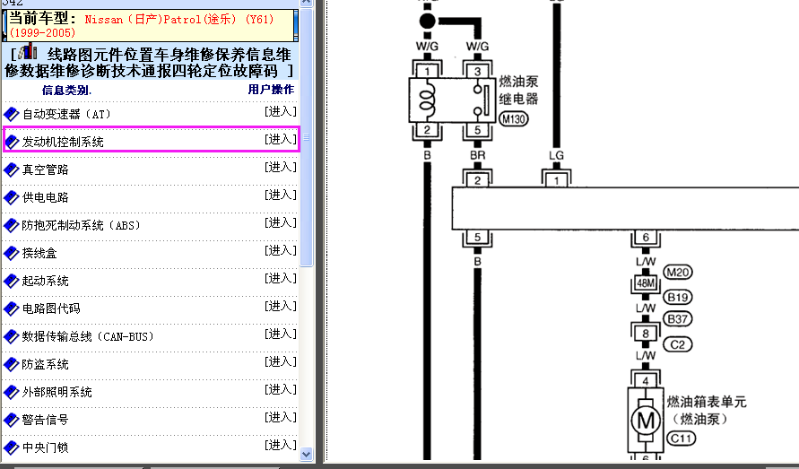 途乐发动机电路图