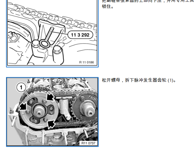 宝马M52正时