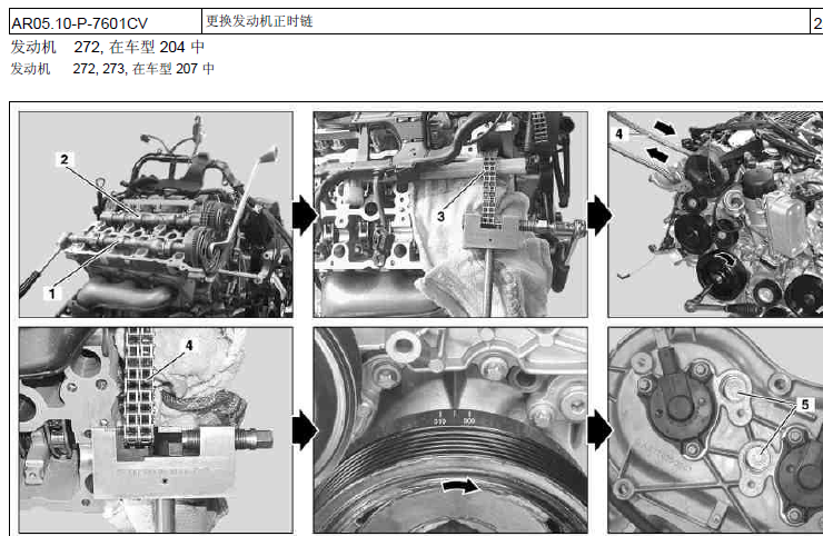 GLK300正时图