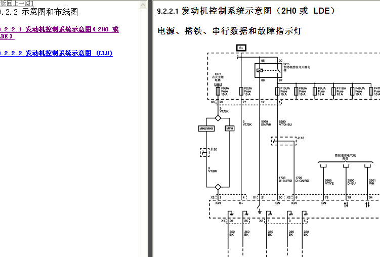 科鲁兹发动机电路图