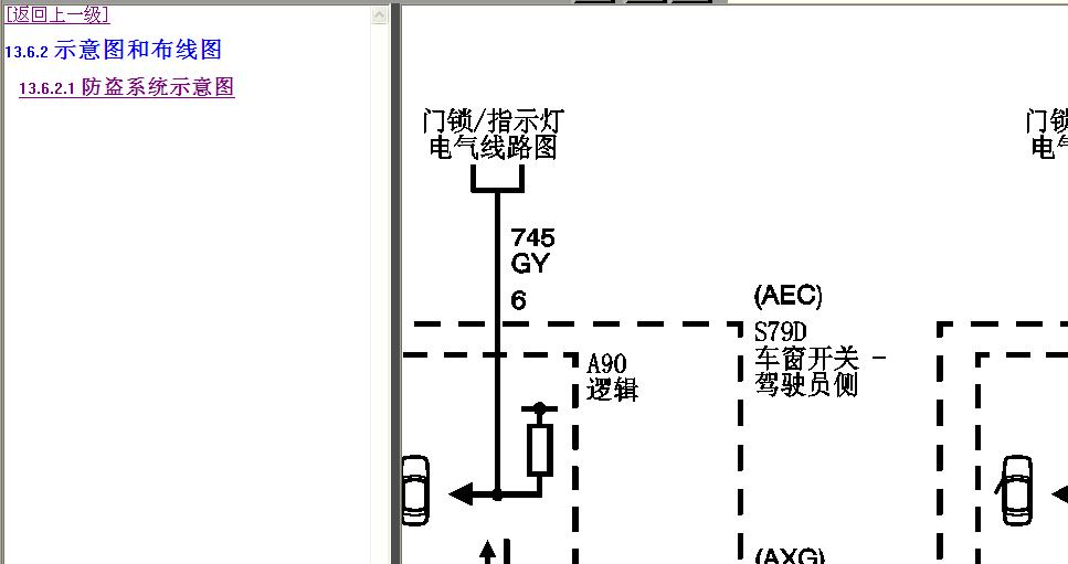 12年科鲁兹防盗系统电路图