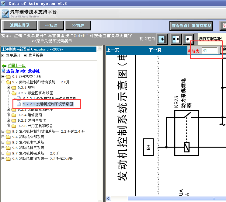 10年君威发动机线路