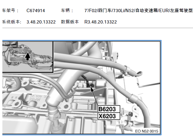 宝马730曲轴传感器安装位置