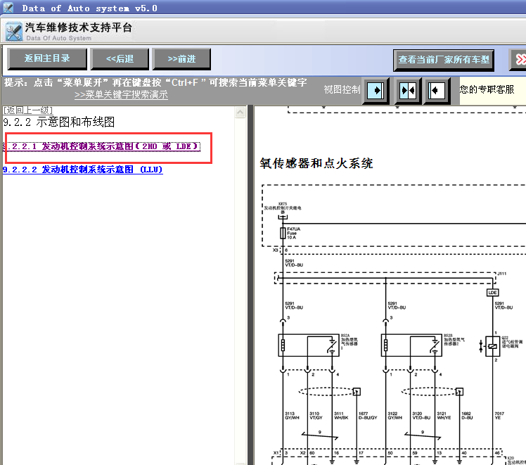 11年科鲁兹发动机线路图