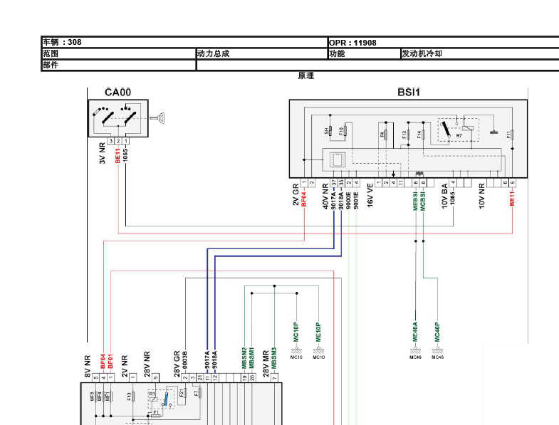 08年308CC冷却系统线路