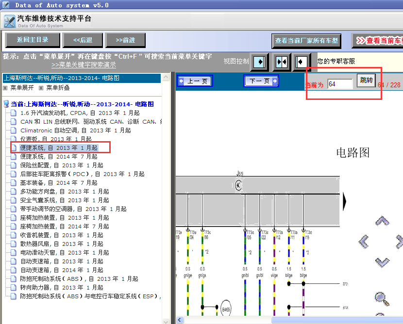13年昕锐中控锁电路