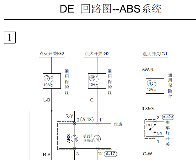 得利卡ABS电路图