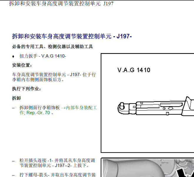 12年途锐空气悬挂拆装
