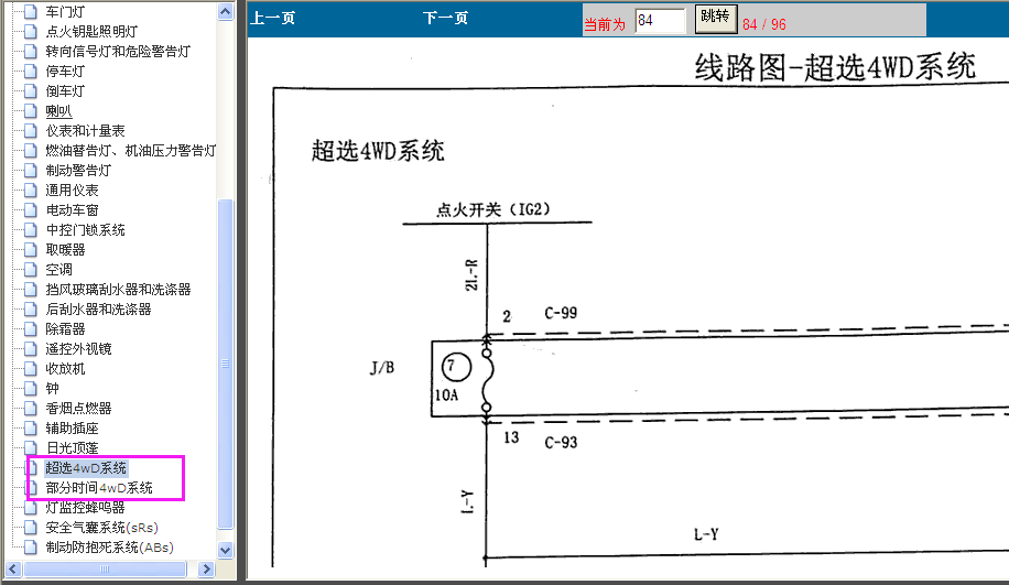 猎豹四驱电路图