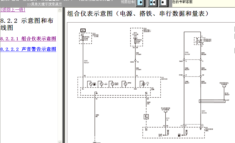 15年科鲁兹仪表电路图
