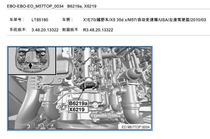 X5曲轴传感器安装位置