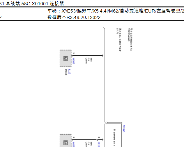 03年宝马X5 总线相关电路