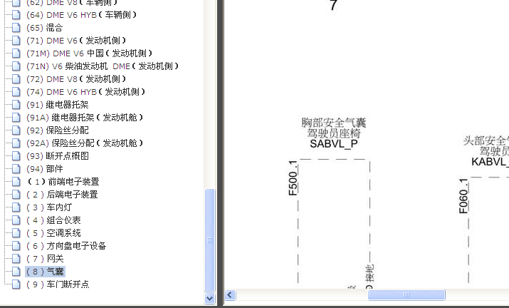 12年卡宴安全气囊电路图