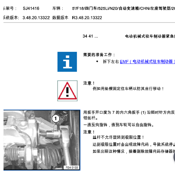 宝马525制动系统拆装
