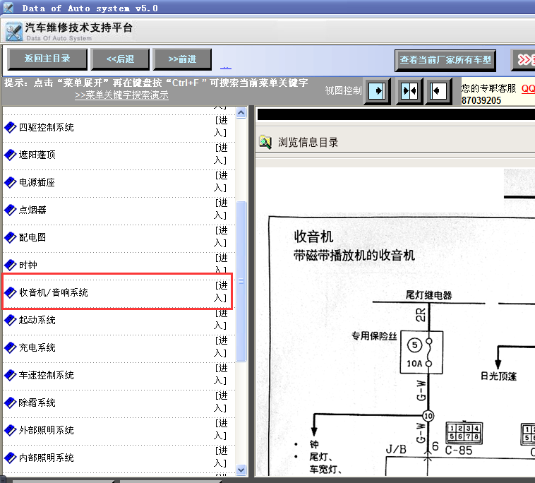 1995年帕杰罗收音机线路