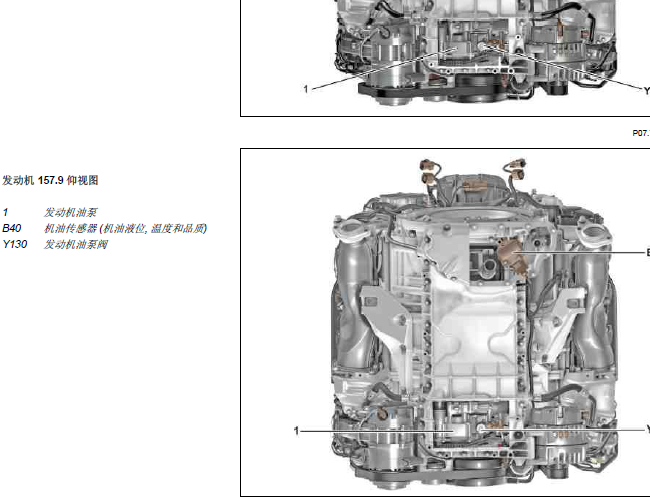 12年奔驰ML350 机油传感器相关资料