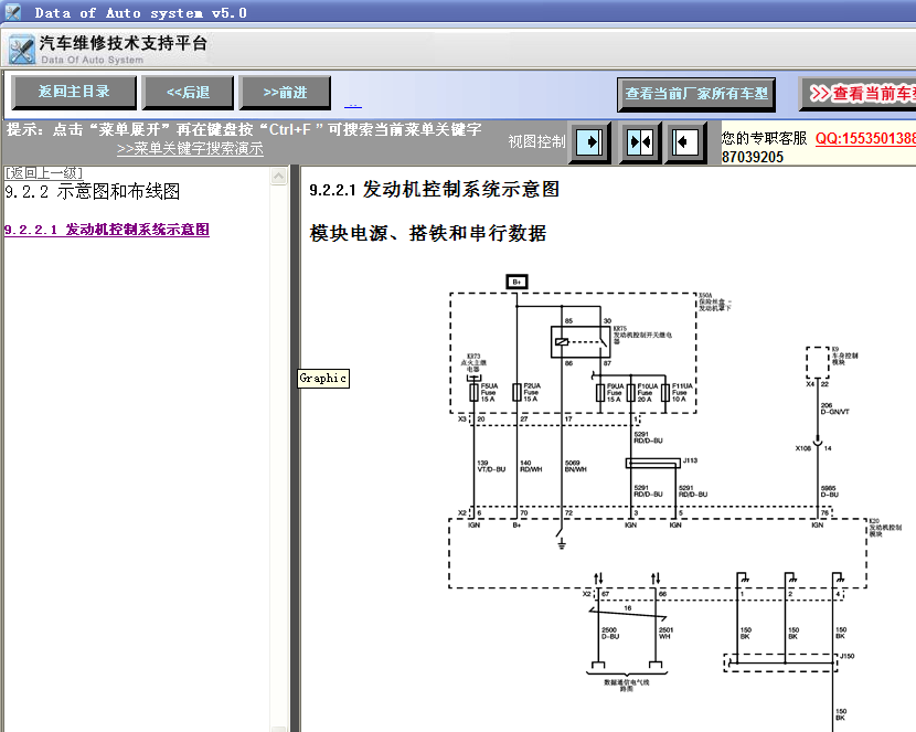 11年君威发动机线路图