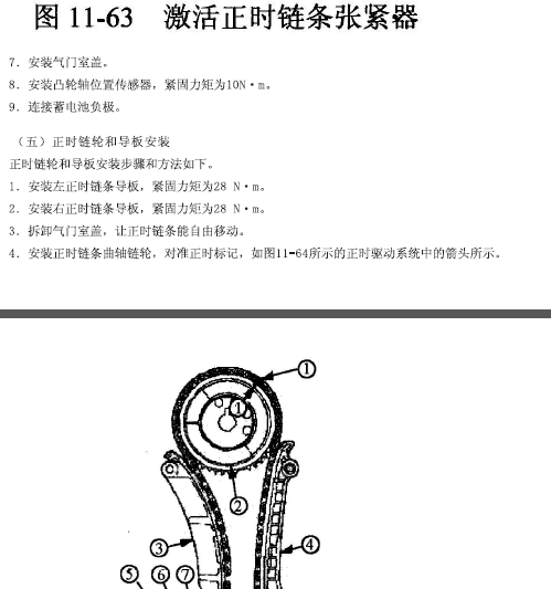 奇瑞 475发动机正时