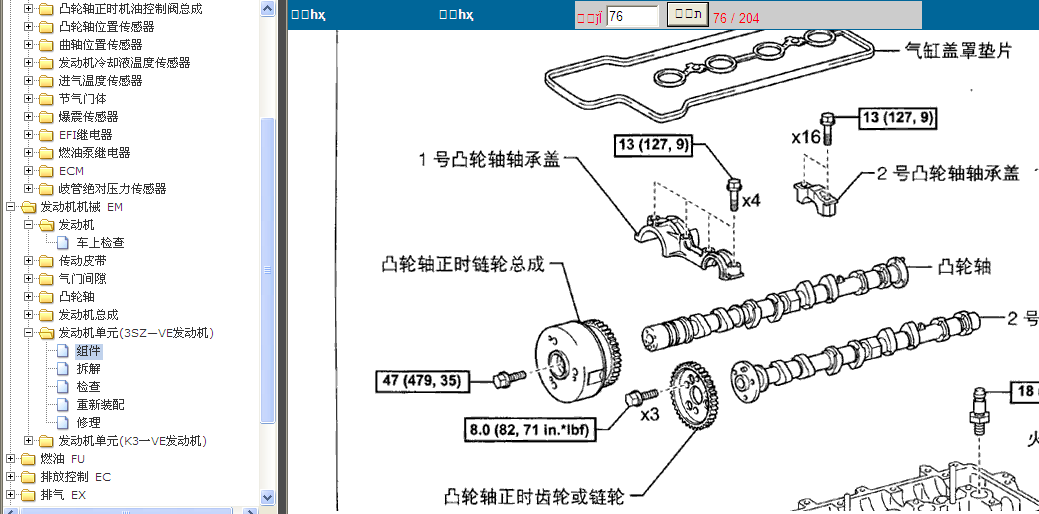 10年一汽森雅 发动机正时