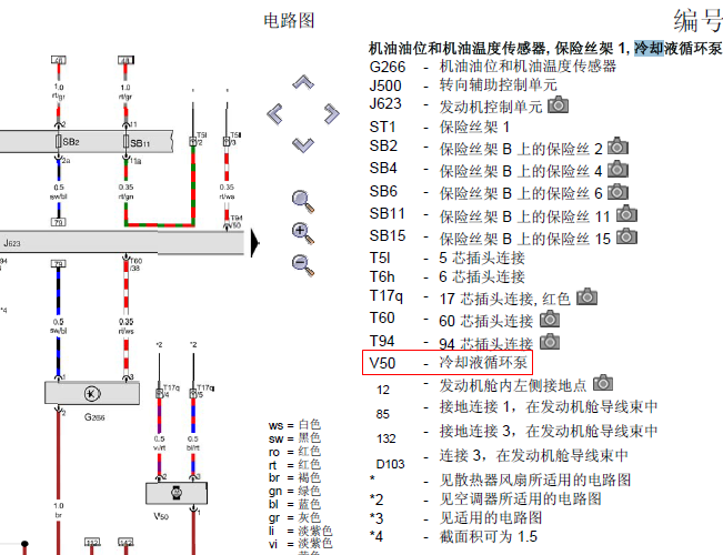 13年奥迪Q5 CAD发动机电路