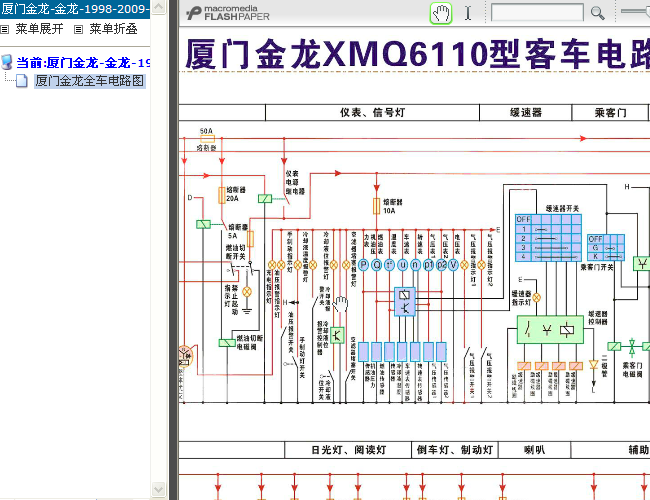 厦门金龙 电路图