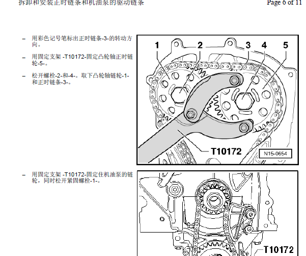 大众 CLS发动机正时资料