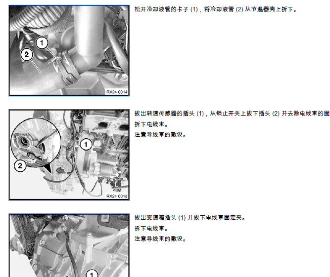 宝马MINI 变速箱拆装
