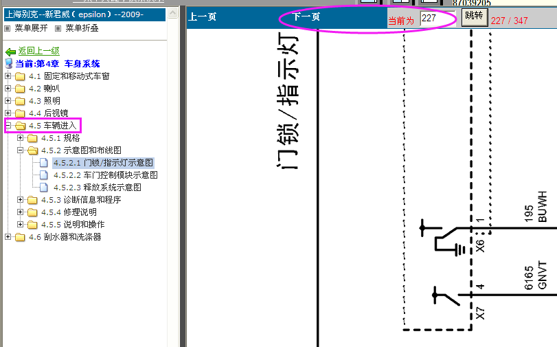 10年君威门锁电路图