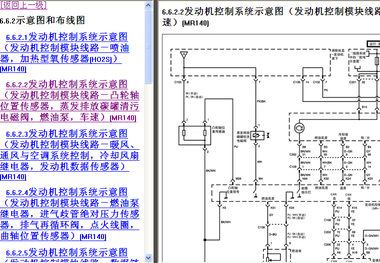 08年凯越发动机电路图