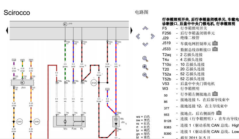 尚酷便捷系统电路图