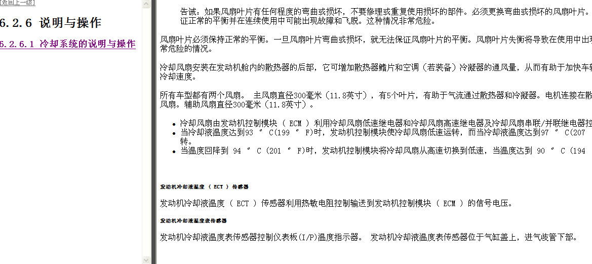 11年景程冷却系统说明