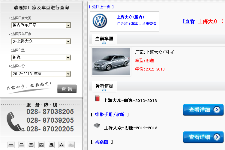 13年朗逸