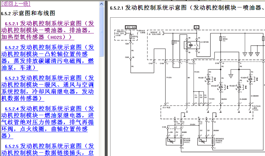08年凯越发动机电路图