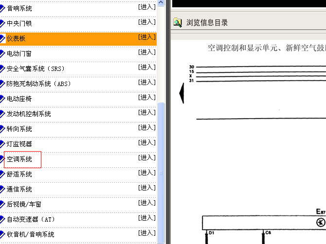 02年奥迪A6 空调电路