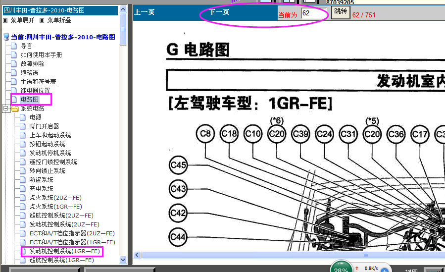 10年普拉多原件位置