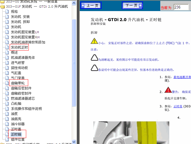 12年捷豹XF 2.0发动机正时