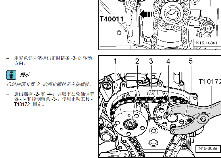 POLO  CDE发动机正时