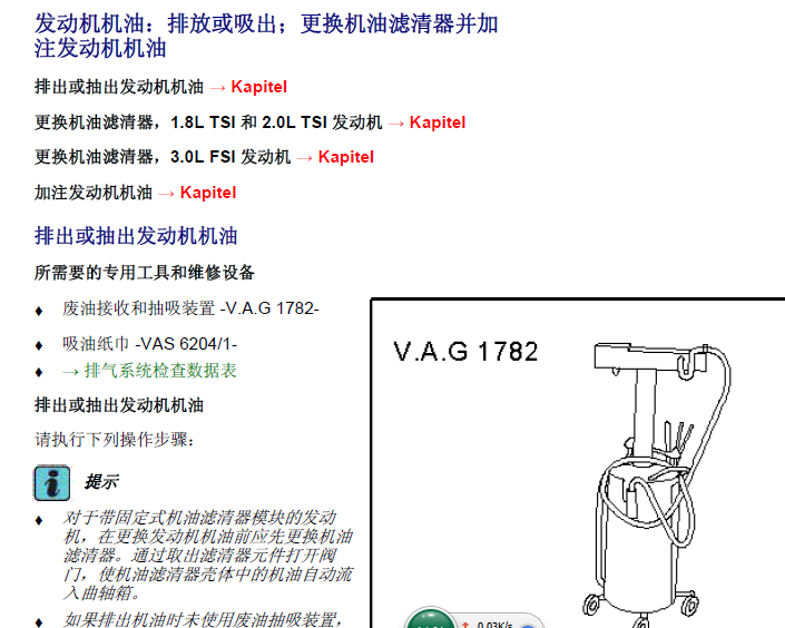 CC  CNG发动机机油加注相关资料