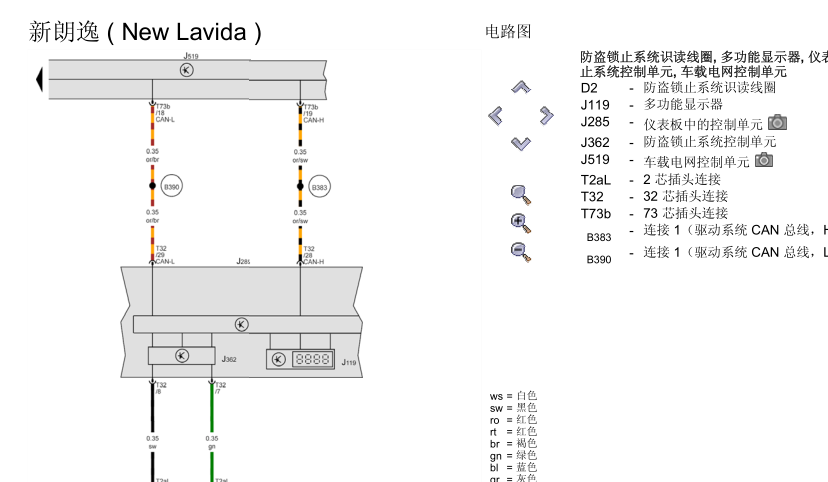 14年朗逸防盗锁止电路图
