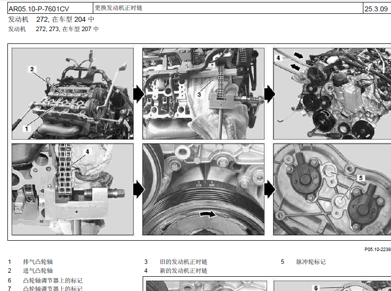GLK300发动机正时