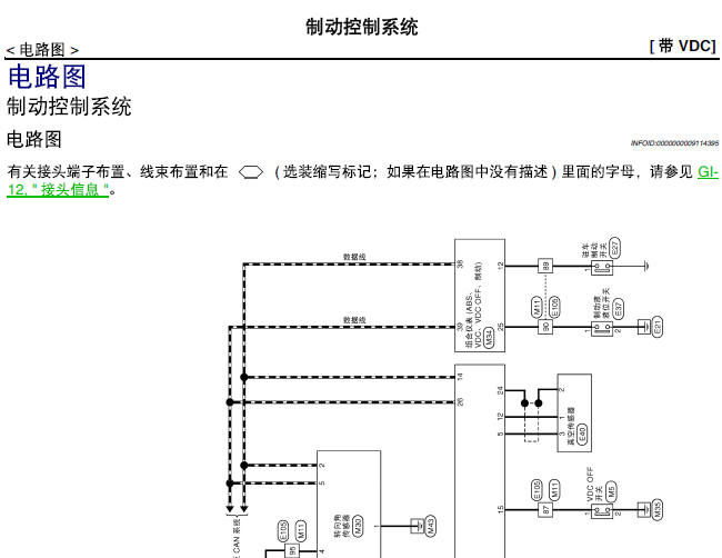 13年日产天籁 ABS电路