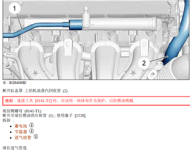 标致3008 节温器相关维修资料