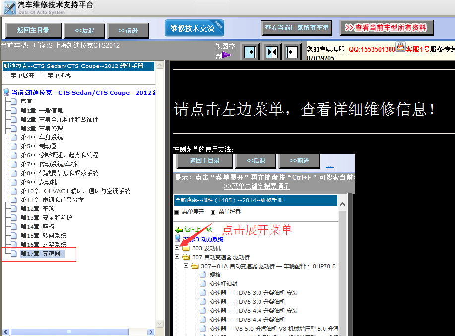 2012年CTS变速箱